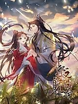 Cover image for the manhua called Immortal Doctor of the Devil Phoenix: The Lady of the Demonic Emperor Is Melancholy and Cold