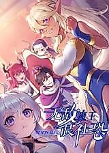 Cover image for the manhua called Demon King (Bu'er Dongman)