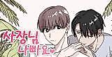 Cover image for the manga called Boss Is Mean