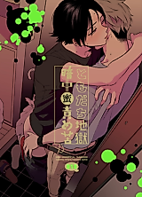 Cover image for the other called Haikyu!! dj - Friends Are Always Welcome