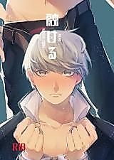 Cover image for the other called Persona 4 dj - Tokeru