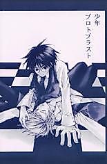 Cover image for the other called Harry Potter dj - Shonen Protoplast