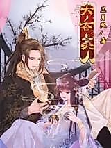Cover image for the manhua called Belle With Heavenly Fragrant