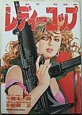 Cover image for the manga called Lady Cup