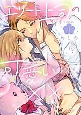 Cover image for the manga called Elite Joushi no Kawaii xx