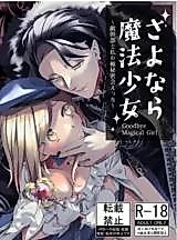 Cover image for the manga called Goodbye, Magical Girl