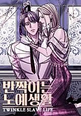 Cover image for the manhwa called Twinkle Slave Life