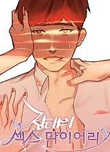 Cover image for the manhwa called Jung Tae's Sex Diary