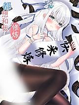 Cover image for the manhua called They All Want to Cultivate With Me