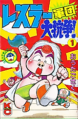 Cover image for the manga called Holy Warrior Robin Jr.