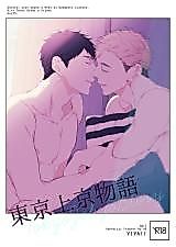 Cover image for the other called Haikyu!! dj - Tokyo Jokyo Story