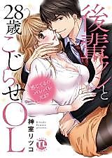 Cover image for the manga called Kanjiteru no Barebare da yo? Kouhai-kun to 28-sai Kojirase OL