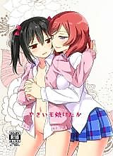 Cover image for the other called Love Live! - Let’s Bake Some Potatoes (Doujinshi)