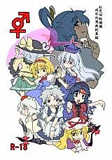 Cover image for the other called Touhou Project dj - Seinen Kou Manga Soushuuhen