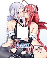 Cover image for the other called Kantai Collection dj - Kai Shiratsuyu-gata no Shitsukekata