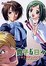 Cover image for the other called Midori no Hibi dj - Takako na Hibi