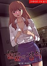 Cover image for the manhwa called The Essence of Infidelity