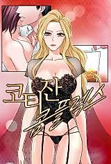 Cover image for the manhwa called Cortisan Complex