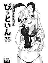 Cover image for the other called Various dj - Kaijou Gentei Omakebon Pit In