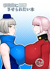 Cover image for the other called Various dj - Jimuteki ni Shasei Saseraretai Hon