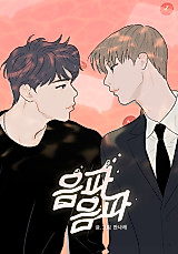 Cover image for the manhwa called Eumpa Eumpa