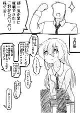 Cover image for the manga called The gender-bent girl who lost many things.