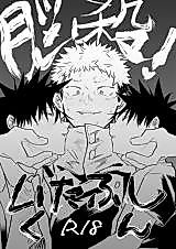 Cover image for the other called Jujutsu Kaisen dj - Nousatsu! ItaFushi-kun
