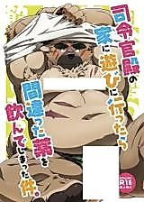 Cover image for the other called Tokyo Houkago Summoners dj - Shireikan-dono no Ie ni Asobi ni Ittara Machigatta Kusuri o Nonde Shimatta Ken.