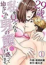 Cover image for the manga called 29-sai. Watashi wo Mitsumeru Osananajimi no Otoko no Kao ni Tomadotteimasu.