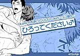 Cover image for the manga called Adopt Me♂