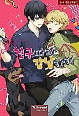 Cover image for the manhwa called Follow Your Friends to Gangnam