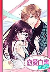 Cover image for the manga called Being Struck by His Magic