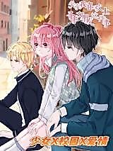 Cover image for the manhua called About Me Falling in Love With My Brother's Girlfriend