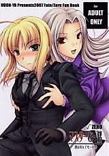 Cover image for the other called Fate/Zero dj - Master to Issho