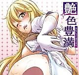 Cover image for the other called Enshoku Houman (A Certain Magical Index)