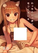 Cover image for the other called Ookami to Koushinryou dj - Wacchi to Shippori Kezukuroi Bon