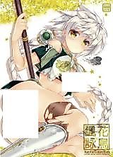 Cover image for the other called Kantai Collection dj - Kachou Fuuei