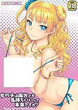 Cover image for the other called Oshiete! Galko-chan dj - Onnanoko wa Ryou Ana tomo Kimochiiite Hontou desu ka?
