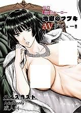 Cover image for the other called One Punch Man dj - Geneki B-kyuu 1-i Hero Jigoku no Fubuki AV Debut!!