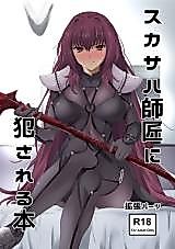 Cover image for the other called Fate/Grand Order dj - Scathach-shishou ni Okasareru Hon