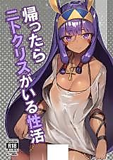 Cover image for the other called Fate/Grand Order dj - Kaettara Nitocris ga Iru Seikatsu