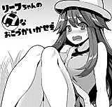 Cover image for the other called Pokemon dj - Leaf-chan no H na Okozukai Kasegi