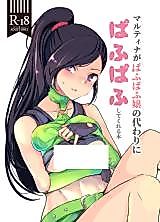Cover image for the other called Dragon Quest XI dj - Martina ga Puff-Puff Jou no Kawari ni Puff-Puff Shite Kureru Hon