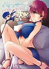 Cover image for the other called Fate/hollow ataraxia dj - Chiisai Lancer ga Bazett-san node Ookiku Naru