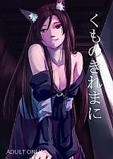Cover image for the other called Touhou Project dj - Kumo no Kire Ma ni
