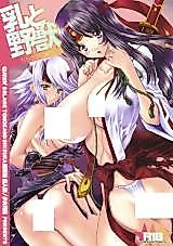 Cover image for the other called Queen's Blade dj - Chichi to Yajuu