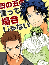 Cover image for the manga called It's Not Complaining