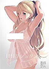 Cover image for the other called Nichinichi Richelieu (Kantai Collection -KanColle-)