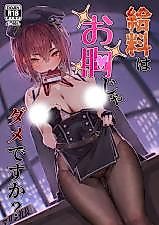 Cover image for the other called Can I Pay You With My Breasts? (Hololive)