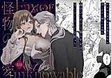 Cover image for the manga called The Affection of a Monster